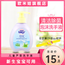 Baby Miva Children Handwashing Liquid Aloe Vera 300g Baby Washed Foam Rich clean and portable