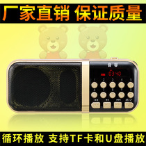Sound capacity H11 radio MP3 old man Mini audio card speaker portable music player