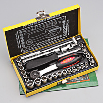 Xiaofei socket wrench set screwdriver car repair auto repair socket sleeve tool plate hand outer hexagon sleeve