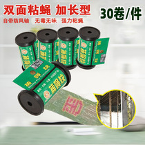 Zhengjin sticky fly ribbon strip sticker board roll to kill the fly fast artifact a sweep of light nest end power home 30
