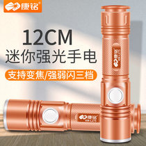 Kang Ming outdoor strong light LED flashlight rechargeable long-range home lighting flashlight camping riding telescopic focusing