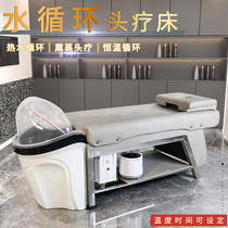  Water circulation Thai shampoo bed with fumigation hair and beauty full-lying hair salon Barber shop shampoo bed Hair salon special
