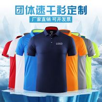 Quick clothes Polo shirt overalls custom T-shirt sports short sleeves outdoor men and women perspiration coach fitness print logo