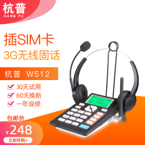 Hangpu W512 Full Netcom Card Headphone Phone Card Wireless Landline Phone Customer Service Cordless Recording
