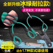 Round skin high elastic fish bladder skin band shooting fish ball set slingshot fish artifact
