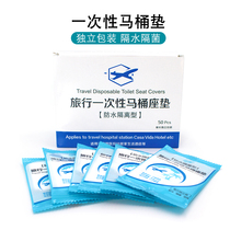 50 pieces of blue disposable toilet cushion thickened toilet seat cushion paper tourist hotel waterproof toilet travel