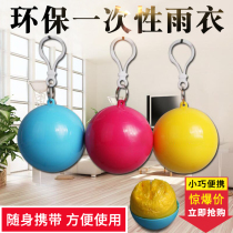 Portable disposable raincoat ball adult outdoor travel rafting spherical poncho children raincoat custom Logo