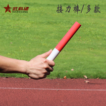 Games track and field competition Unit game Standard alternate transmission Rod wooden aluminum alloy baton stick