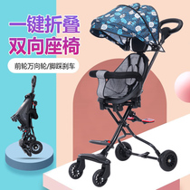 Sliding baby artifact light folding baby trolley anti-rollover large rotating baby seat baby stroller