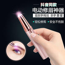 Electric eyebrow knife Li Jiaqi recommends tremor with charging lipstick scraping electric eyebrow artifact safety type