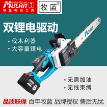Mu blue charging high-power chainsaw Lithium electric household electric saw handheld outdoor chain according to the tree cutting saw Wood Wood logging saw