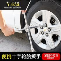 Applicable to Volkswagen CC Bora classic Ton car tire wrench cross Lenger disassembly and tire repairer