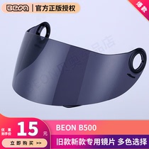 (BEON B500 special other brand model not to shoot) BEON B500 MOTORCYCLE HELMET SPECIAL LENSES