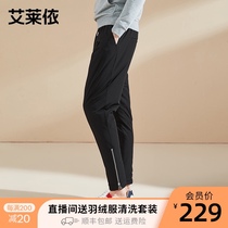 Ai Lai Yidong new mens down pants wear slim and thick