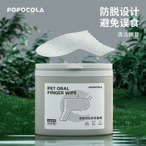 Щетка для устранения зубных пальцев с собакой для удаления камней и дезодоранта.