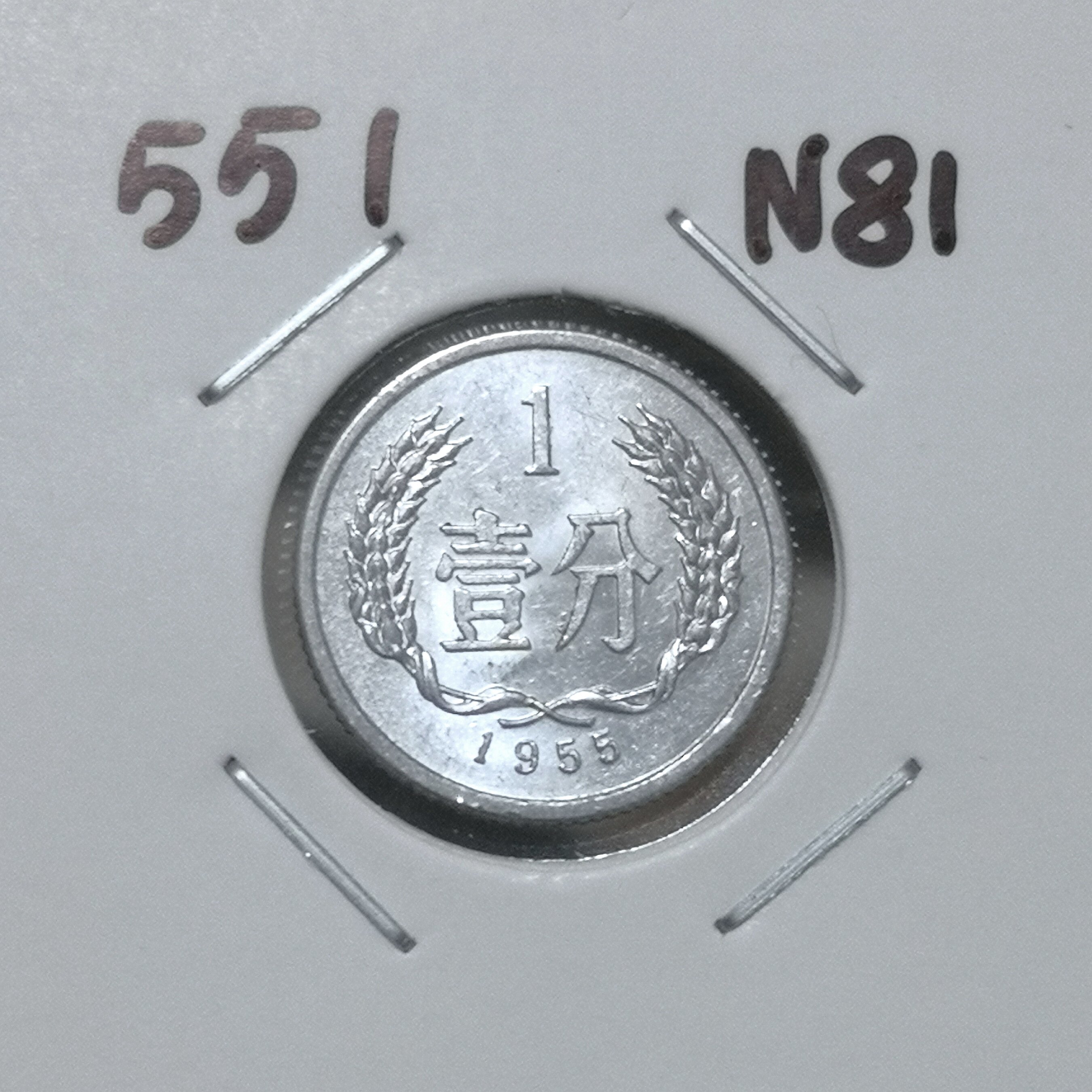 81年一分硬币-81年一分硬币促销价格、81年一分硬币品牌- 淘宝