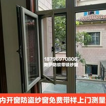 New Changzhou Wuxi screen screen screen gold steel net high-definition net translation inside and outside window disassembly with lock Zhongran screen window