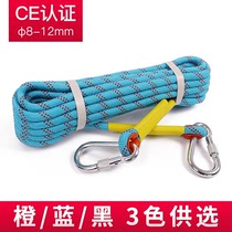 Aid Bang Mounting Rope Outdoor Safety Rope Wear-resistant Climbing Rope Hill Rescue Rope Hill Rescue Rope Power Rope Lifeage Rope