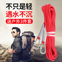 Safety rope outdoor Mountaineering Rock climbing Special wear-resistant high-altitude rescue equipment escape lifeline floating on the water