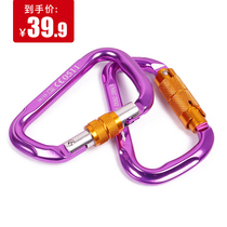 CE certification outdoor climbing rope climbing main lock D-shaped buckle ring automatic lock rock climbing equipment speed drop safety hook quick hanging