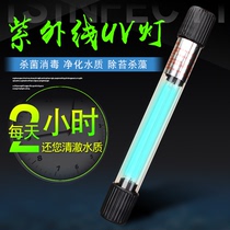 Yazli fish tank submersible disinfection lamp UVC ultraviolet germicidal lamp deodorization sterilization water purification removal Moss chlorination water Family