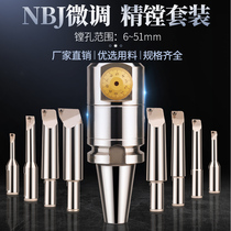 NBJ16 fine-tuning fine boring tool Light boring tool CNC machining center BT30BT40 BT50 boring tool set