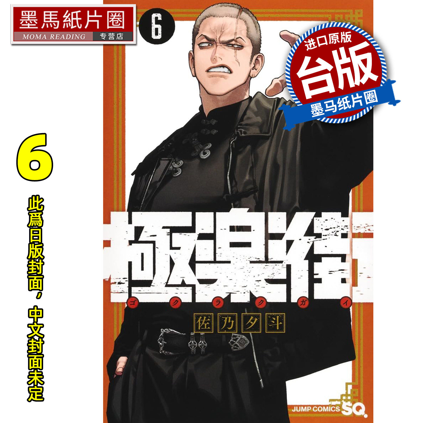 极乐街漫画-极乐街漫画促销价格、极乐街漫画品牌- 淘宝