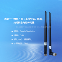 LIANSHITONG NEW GENERATION 5G NETWORK NEW PRODUCT 3 5G 3400-3600MHZ TERMINAL GLUE stick OMNIDIRECTIONAL ANTENNA