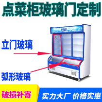 Point Vegetable Cabinet Display Cabinet Glass Door Flat Arc Glass Fresh cabinet Cooking Cabinet Freezer Freezer Cold three-warm spot Vegetable Cabinet