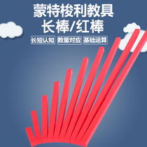 Montessori teaching aids Montai Montessori childrens early education puzzle wooden sensory professional teaching aids long stick Red Stick
