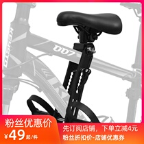 Mountain bike child seat armrest Front bicycle baby seat Bicycle road bike child quick release stool