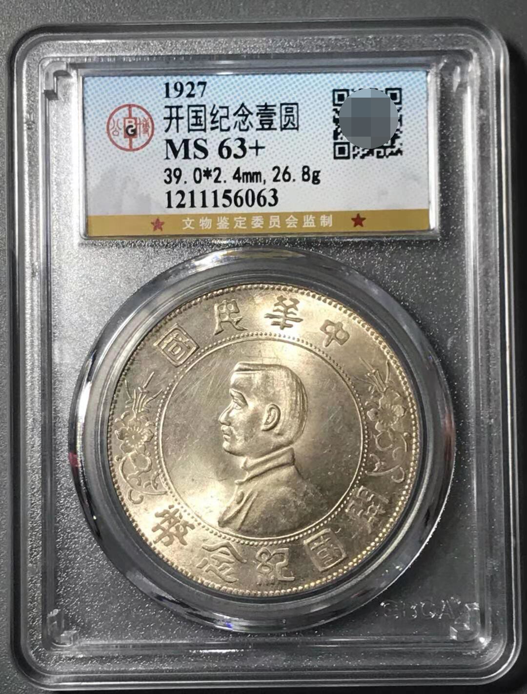 孙小头开国纪念币-孙小头开国纪念币促销价格、孙小头开国纪念币品牌- 淘宝