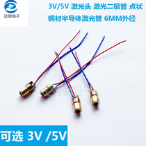 3V5V laser head laser diode spot copper semiconductor laser tube 6MM outer diameter