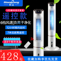 Air-conditioning fan Mobile household cooling fan small water-cooled tower fan dormitory remote control ice vertical single-cooling fan