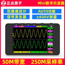 (Spot)Punctuality Atom DS100 Handheld digital oscilloscope Mini dual channel 50M bandwidth 250M sampling
