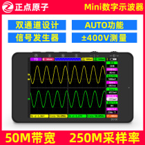 (Spot)Punctuality Atom DS100 Handheld digital oscilloscope Mini dual channel 50M bandwidth 250M sampling