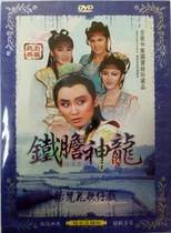 Fujian Hokkien Taiwanese Taiwanese opera Yang Lihua Taiwanese opera iron Daring Dragon 2 disc DVD Video