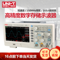 Youlid UTD2152CEX dual-channel digital storage oscilloscope 100m150m7 inch two-channel oscilloscope