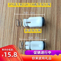 Gypsy fully automatic Xiangying F727 car car washing machine T20T30F500 cleaning machine pump head accessories holding valve
