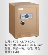 Hengfa 3C60-80 Aijia A1 smart fingerprint password anti-theft safe WIFI home office safe