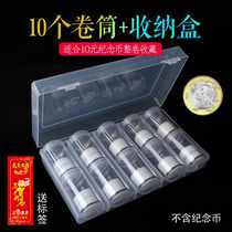 2022 Zodiac Tiger Commemorative Coin Rolls Coins Box Rat Pig Reform Commemorative Coins RMB10  The whole volume of a roll of 20 protective cylinders