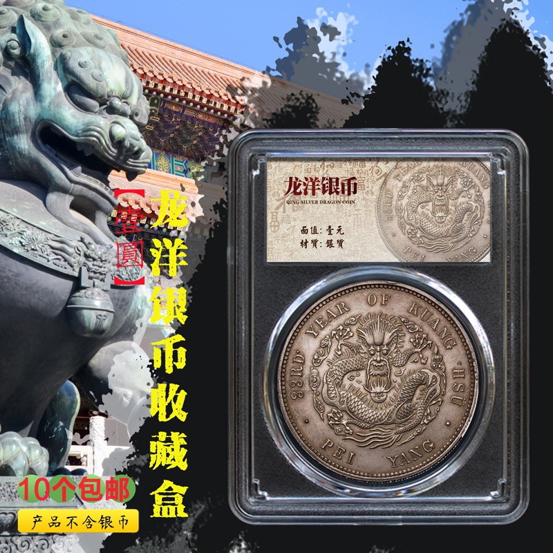 光绪北洋龙银币-光绪北洋龙银币促销价格、光绪北洋龙银币品牌- 淘宝