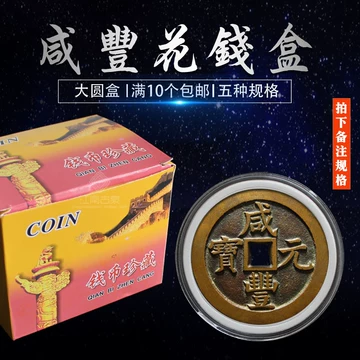 咸丰元宝当百收藏级-咸丰元宝当百收藏级促销价格、咸丰元宝当百收藏级