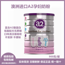 Australia A2 maternity milk powder Protein Maternity milk for pregnancy Pregnancy and lactation Canned New Zealand 900g