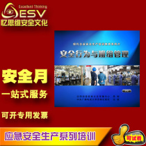 2022 Safety Month Educational Video Security Behavior and Crew Management 3 disc DVD discs