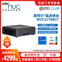 Intel Intel NUC11TNKi7 Tigers Tigers Mini Computer Host Commercial Cool 11 Generation Nuclear Exits
