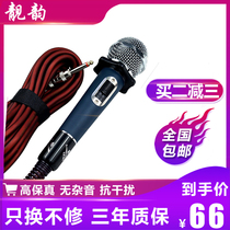 Beautiful rhyme wired microphone professional with cable microphone home connection audio singing KTV dedicated speech host