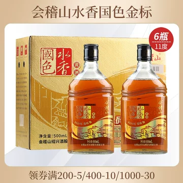 会稽山精酿黄酒礼盒-会稽山精酿黄酒礼盒促销价格、会稽山精酿黄酒礼盒