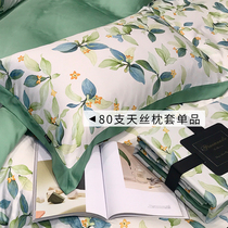 Tencel Pillowcase Pair) 80 Lyocell Pillowcase 48x74cm Simple pastoral printing Ice silk Pillowcase