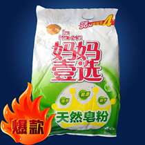 Mother choose natural soap powder low-foam washing and care combined with a general washing powder 4kg bag guarantee clothing
